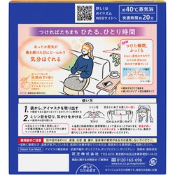 ヨドバシ.com - めぐりズム めぐりズム 蒸気でホットアイマスク 完熟