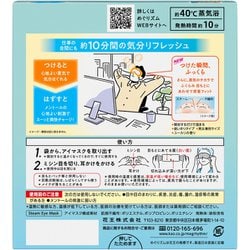 ヨドバシ.com - めぐりズム めぐりズム 蒸気でホットアイマスク