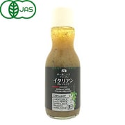 有機ハーブイタリアンドレッシング 200ml