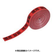 表示マジックバンド 現用 900113