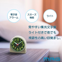 ヨドバシ.com - ノア精密 マグ T-730CGM-Z ホタル [目覚まし時計 ヨドバシ.com - ノア精密 マグ T-730CGM-Z ホタル [目覚まし時計