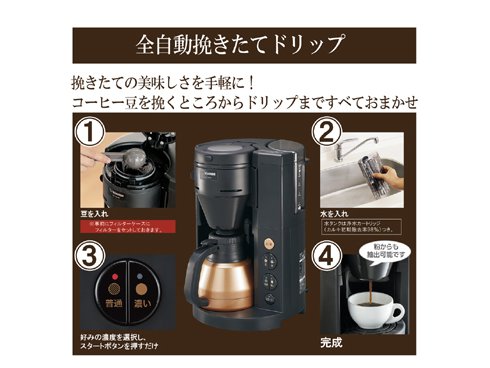ヨドバシ.com - 象印 ZOJIRUSHI EC-RS40-BA [全自動コーヒーメーカー
