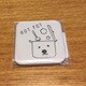 PL-ST-0028 [くーま シロクマグネット HOTPOT]