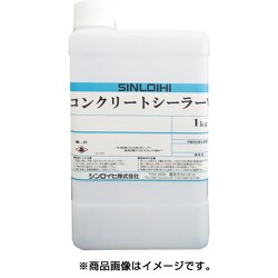 200101 [コンクリートシーラーW 1kg]