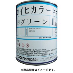 2144W [ロイヒカラーネオ 1kg オレンジ]