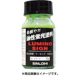 214CF [ルミノサイン 30g グリーン]