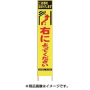 2362310 [PXスリムカンバン 蛍光黄色高輝度HYS-31右によってください 鉄枠付]