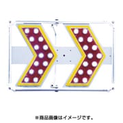 3093100 [軽量型矢印板 LIGHT H400×W600mm 白LED]