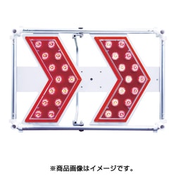 3093102 [軽量型矢印板 LIGHT H400×W600mm 赤LED]