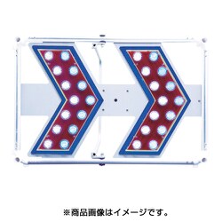 3093105 [軽量型矢印板 LIGHT H400×W600mm 白/青LED]