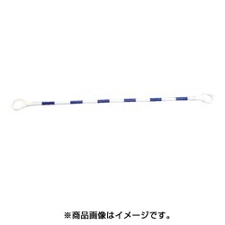 3140085 [ポリカーボネイト製 コーンバー 白/青反射 φ34×2m]