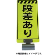 3310060 [単管ボードFB-6 段差あり 両面]