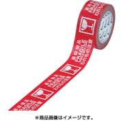 三カ国語表示われもの注意テープ 50×30 NO285-50X30-3C