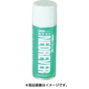 ネオリバー スプレーネクスト 420ml NR-SN-420
