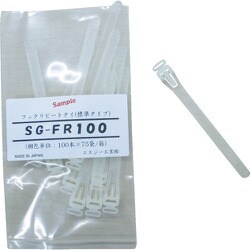 SG-FR100 [フックリピートタイ (標準タイプ) 乳白色]