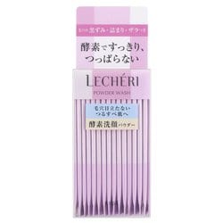 ルシェリ 洗顔パウダー 0.4g×32包 [洗顔パウダー]