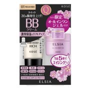 プラチナム クイックフィニッシュ BB リッチモイスト 限定キット ＃001 [化粧下地]