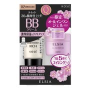 プラチナム クイックフィニッシュ BB リッチモイスト 限定キット ＃002 [化粧下地]