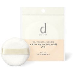 スポンジ ・ パフ エアリースキンケアヴェール用 パフ