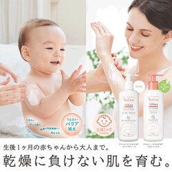 ヨドバシ.com - 資生堂 SHISEIDO アベンヌ Avene アベンヌ トリクセラ