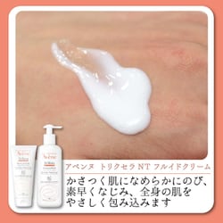 ヨドバシ.com - 資生堂 SHISEIDO アベンヌ Avene アベンヌ トリクセラ