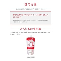 【定番セール】アクアレーベル スペシャルジュレ セット 化粧水/ローション