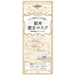 ■マジョリカマジョルカ　ミルキースキンマスク 15個セット■ 1品で素肌ケア＋トーンアップ完了 SNSで話題「マジョリカ