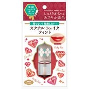 ベビーピンク プラスカクテルシェイクティント 01 ルビーレッド [リップティント]