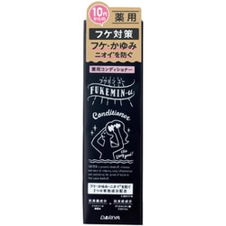 フケミン ユー 薬用コンディショナー 200ml