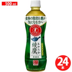 ヨドバシ.com - Coca-Cola コカコーラ 綾鷹 綾鷹 特選茶 PET500ml×24本