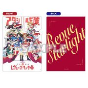 少女☆歌劇 レヴュースタァライト クリアファイル [キャラクターグッズ]