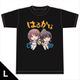 はるかなレシーブ Tシャツ [はるかな凸凹] Lサイズ [キャラクターグッズ]