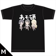 あそびあそばせ Tシャツ [あそ研] Mサイズ [キャラクターグッズ]