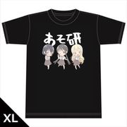 あそびあそばせ Tシャツ [あそ研] XLサイズ [キャラクターグッズ]