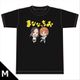 ちおちゃんの通学路 Tシャツ [まななっちお] Mサイズ [キャラクターグッズ]