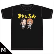 ちおちゃんの通学路 Tシャツ [まななっちお] Mサイズ [キャラクターグッズ]