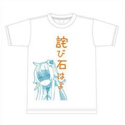 ラストピリオド ちょこ Tシャツ L [キャラクターグッズ]