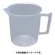 0053 [PP手付ビーカー500ml]