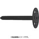 外断熱用アンカー DHK45/60 (250本入) 080893