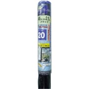 グローバルネット 20メッシュ145cm×2.5m ブラック 120227