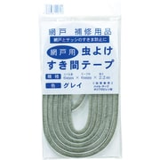 虫よけすき間テープ パイル長6mm×6mm×2.2m グレイ 120500