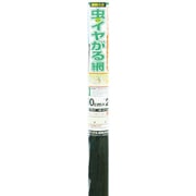 虫のイヤがる網 20メッシュ 90cm×2m ブラック 205023