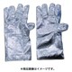 2100019 [ニューテックス ジーフレックス アルミ被覆手袋 35cm]