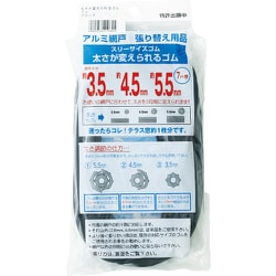 太さが変えられるゴム 7m ブロンズ/ブラック 210645