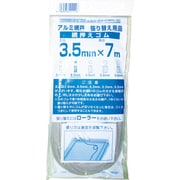 網押えゴム7m巻 太さ3.5mm グレイ 211116