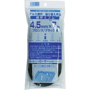 網押えゴム7m巻 太さ4.5mm ブロンズ/ブラック 212212