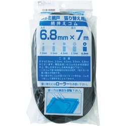 網押えゴム7m巻 太さ6.8mm ブロンズ/ブラック 212410