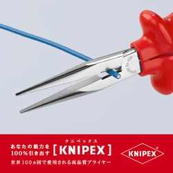 ヨドバシ.com - KNIPEX クニペックス 2617-200 [絶縁1000V先長ラジオ