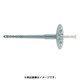 外断熱用アンカー termoz CS 8/130 (100本入) 531970