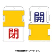 AIST-1 [スライド表示タグ 開閉 (開 - 青文字 / 閉 - 赤文字)]